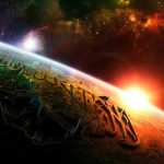 اللہ تعالیٰ پر ہمارا ایمان