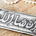 اِن شآء اللہ عزوجل چھوڑنے کا نقصان