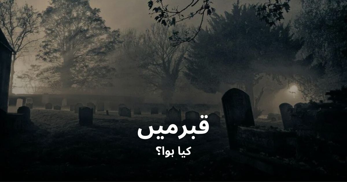 شوہر کی نافرمان بیوی